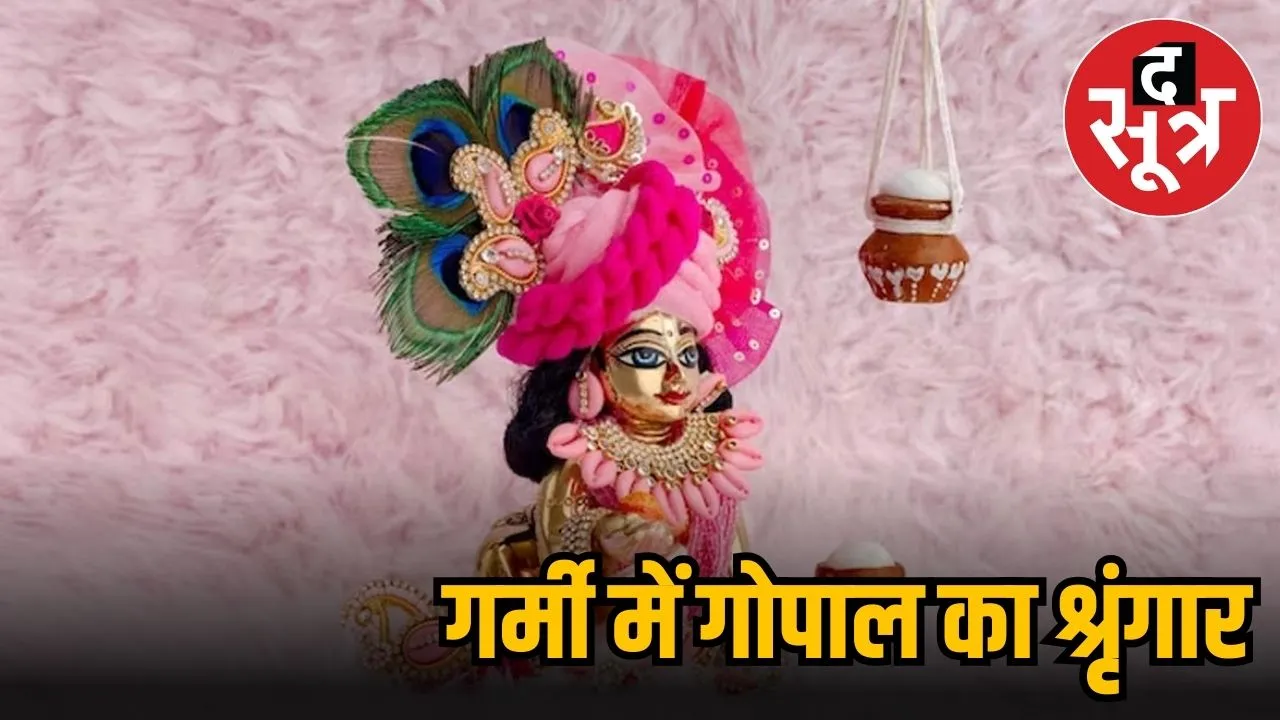 Laddu Gopal 