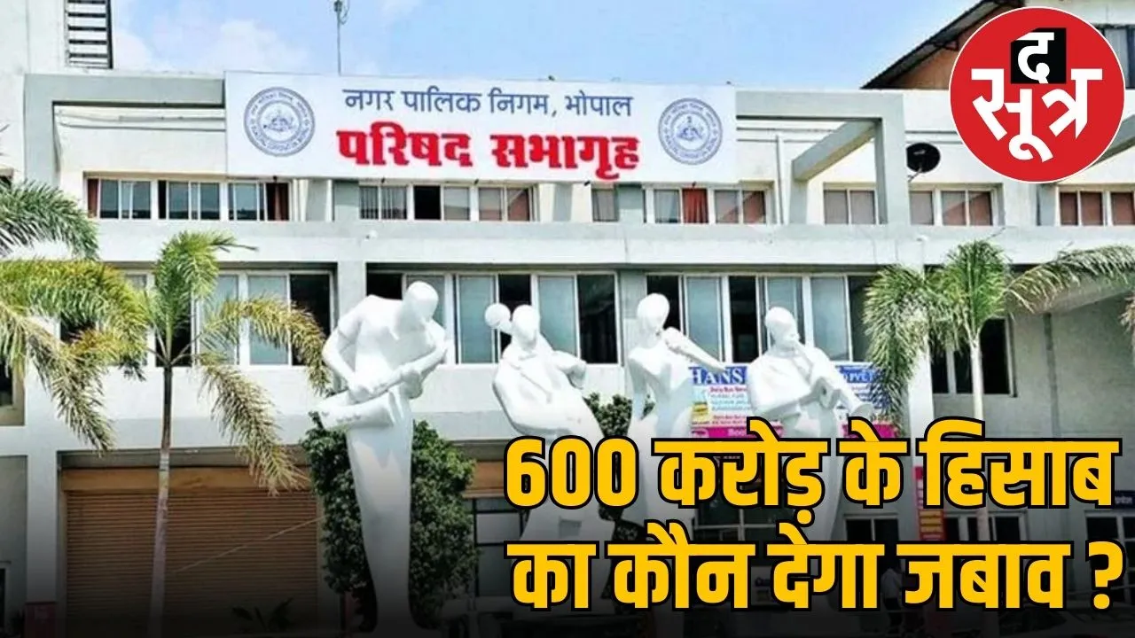 nagar palika nigam