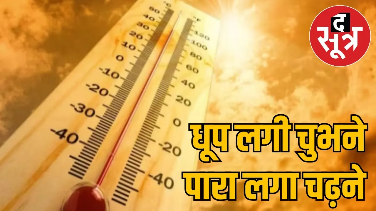 mp weather 21 april