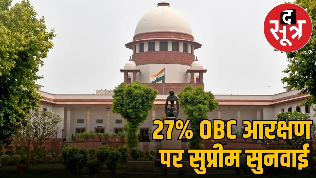 obc reservation sc.