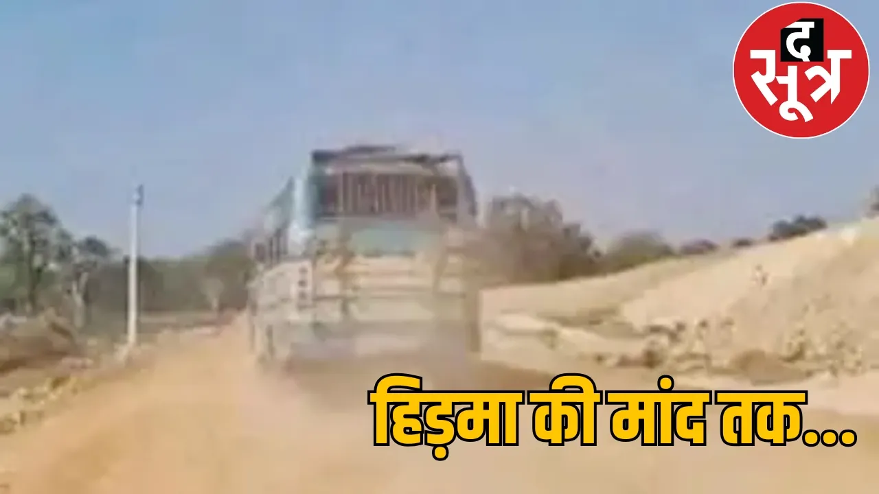 Bus reached Naxal commander Hidma village for the first time the sootr