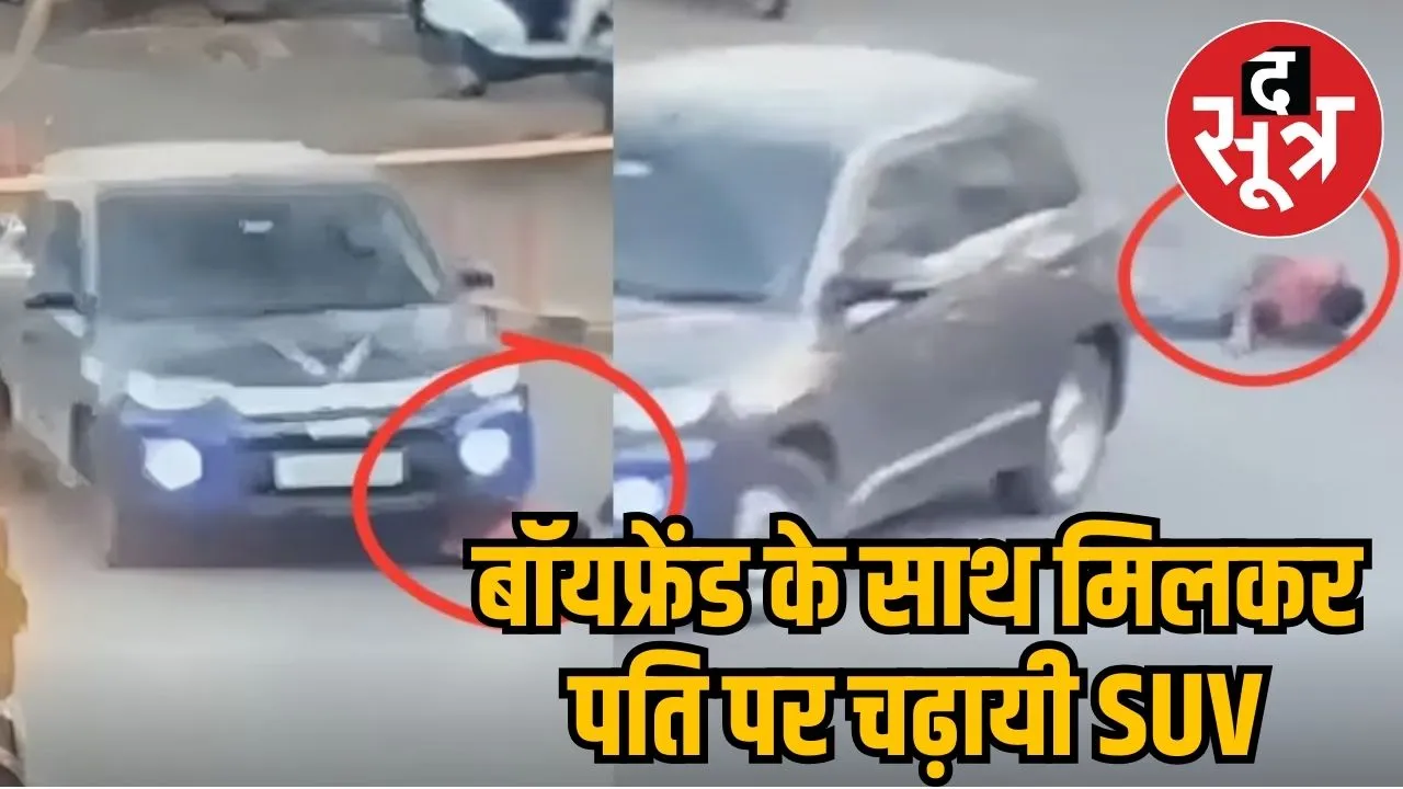 Wife, lover tried to kill husband 