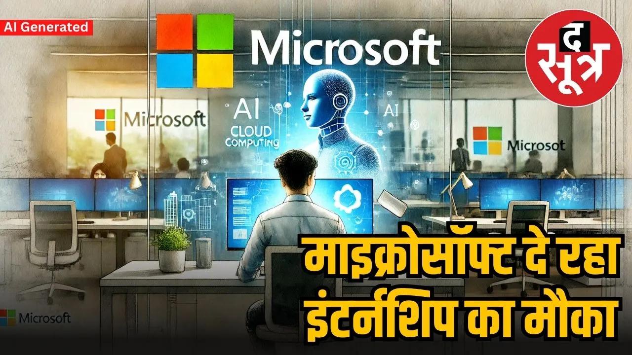 microsoft 2025 internship