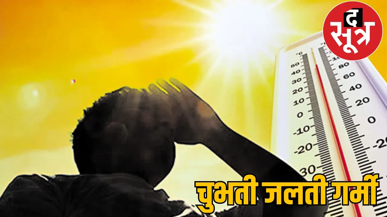 Heat wave begins, temperature crosses 42 degrees the sootr