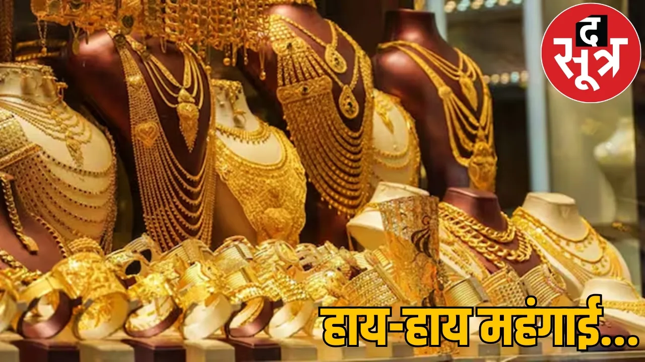 Gold reached 1.3 lakh per 10 grams the sootr