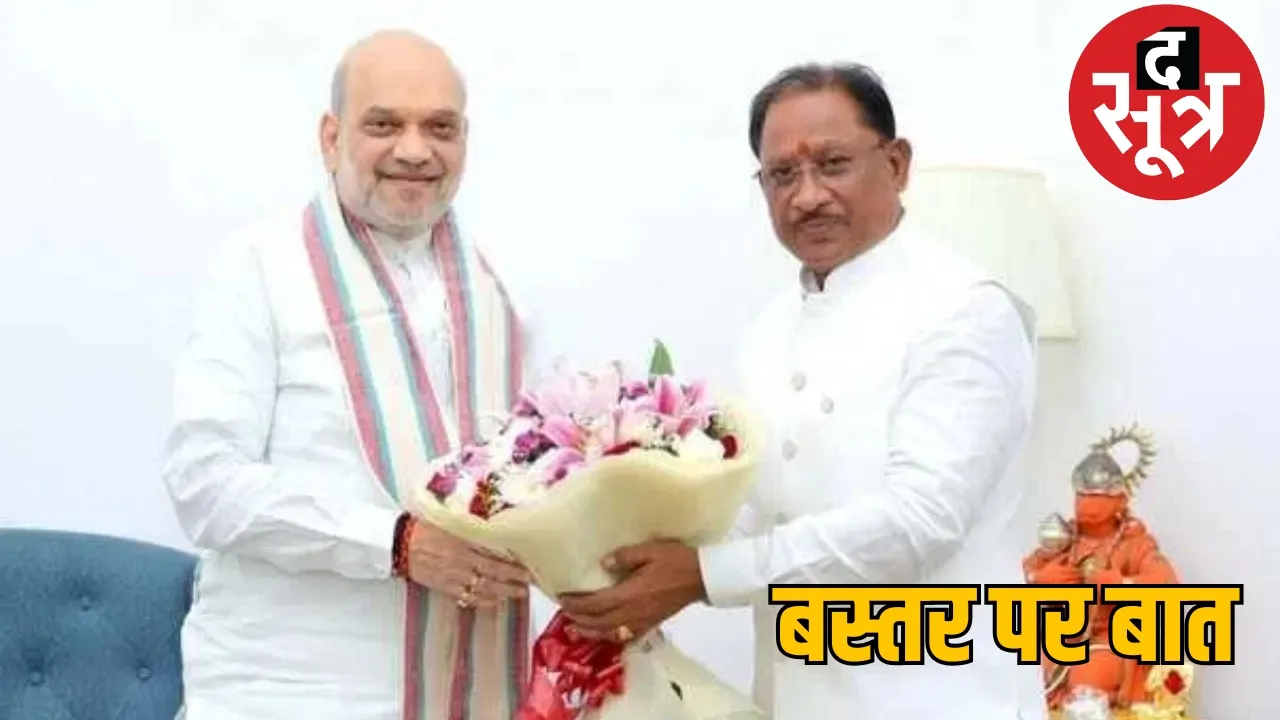CM Sai reached North Block to talk to Amit Shah on the development of Bastar the sootr