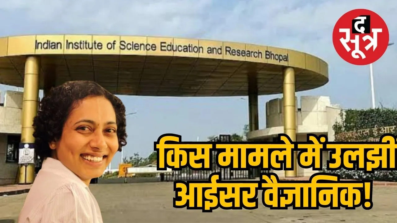 IISER scientist R Lakshmi in trouble 