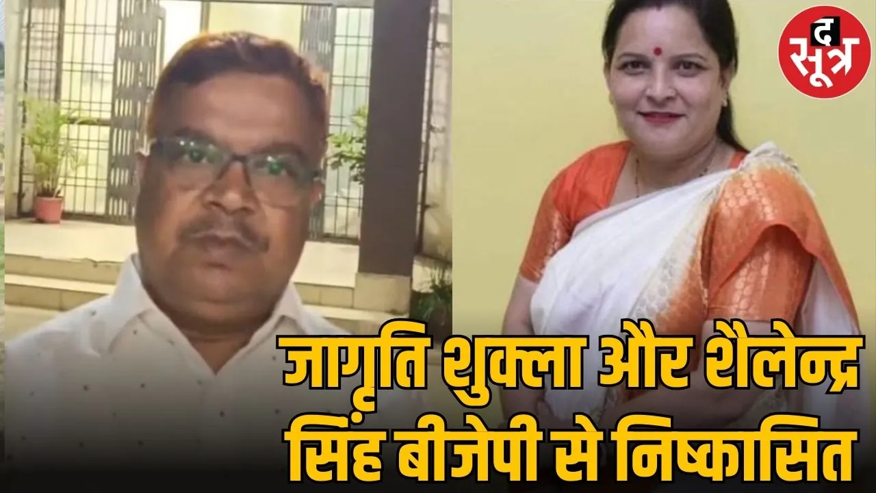 jagriti shukla bjp