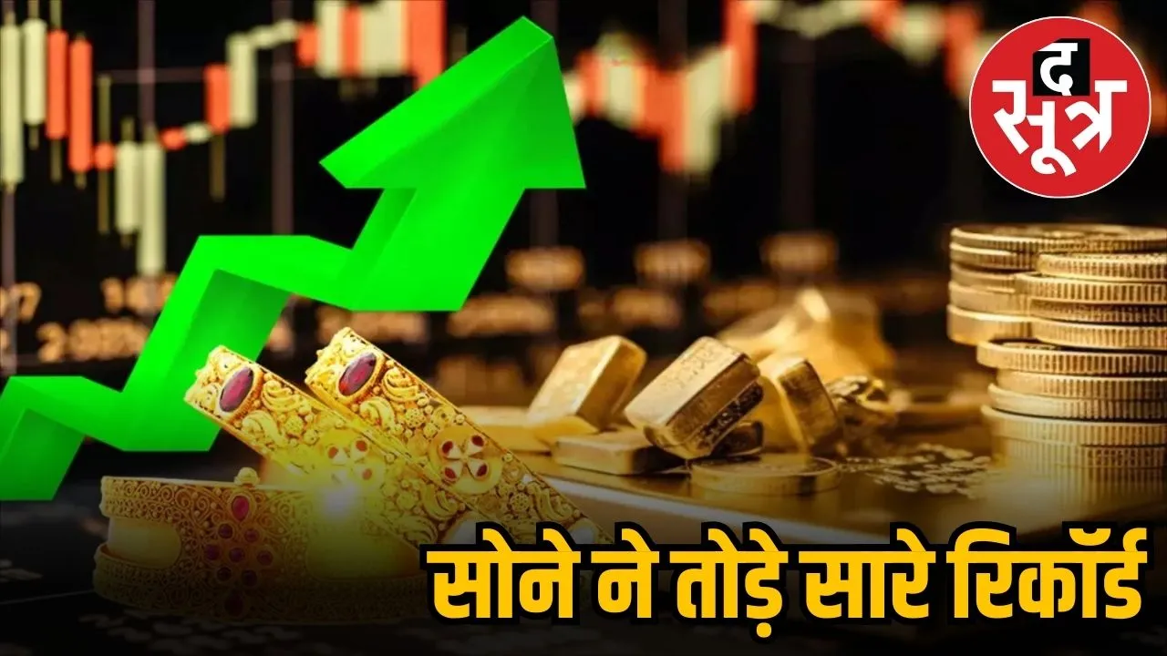 gold rate hike