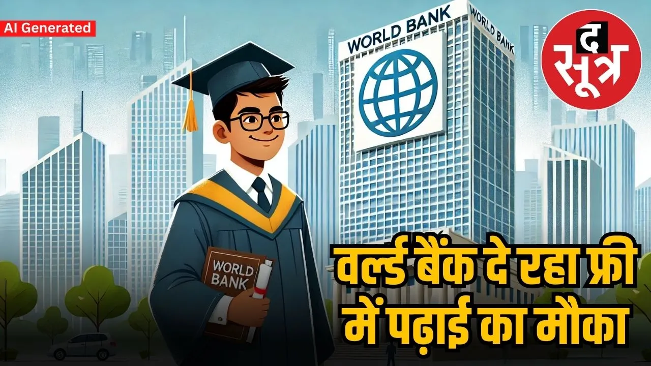 World Bank Graduate Scholarship 2025