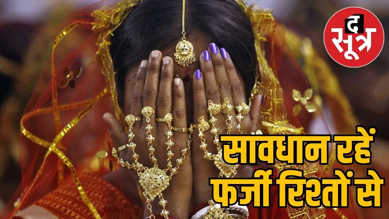 bhopal-fake