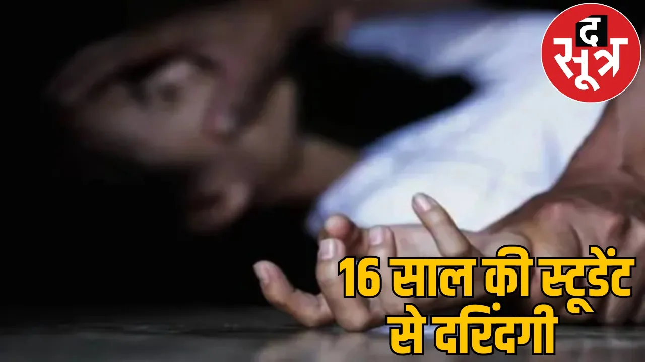 16 year old student raped by teacher relative pendra the sootr