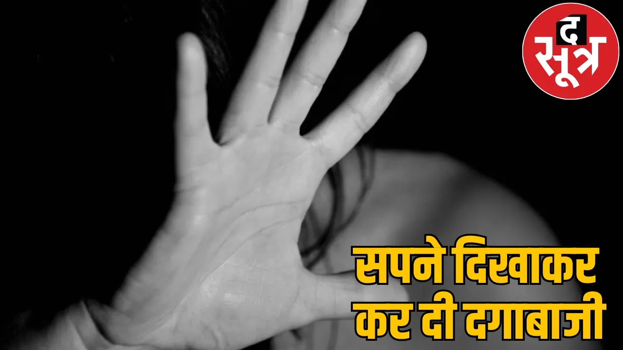 PHEs SDO raped doctor abortion done got engaged another woman the sootr