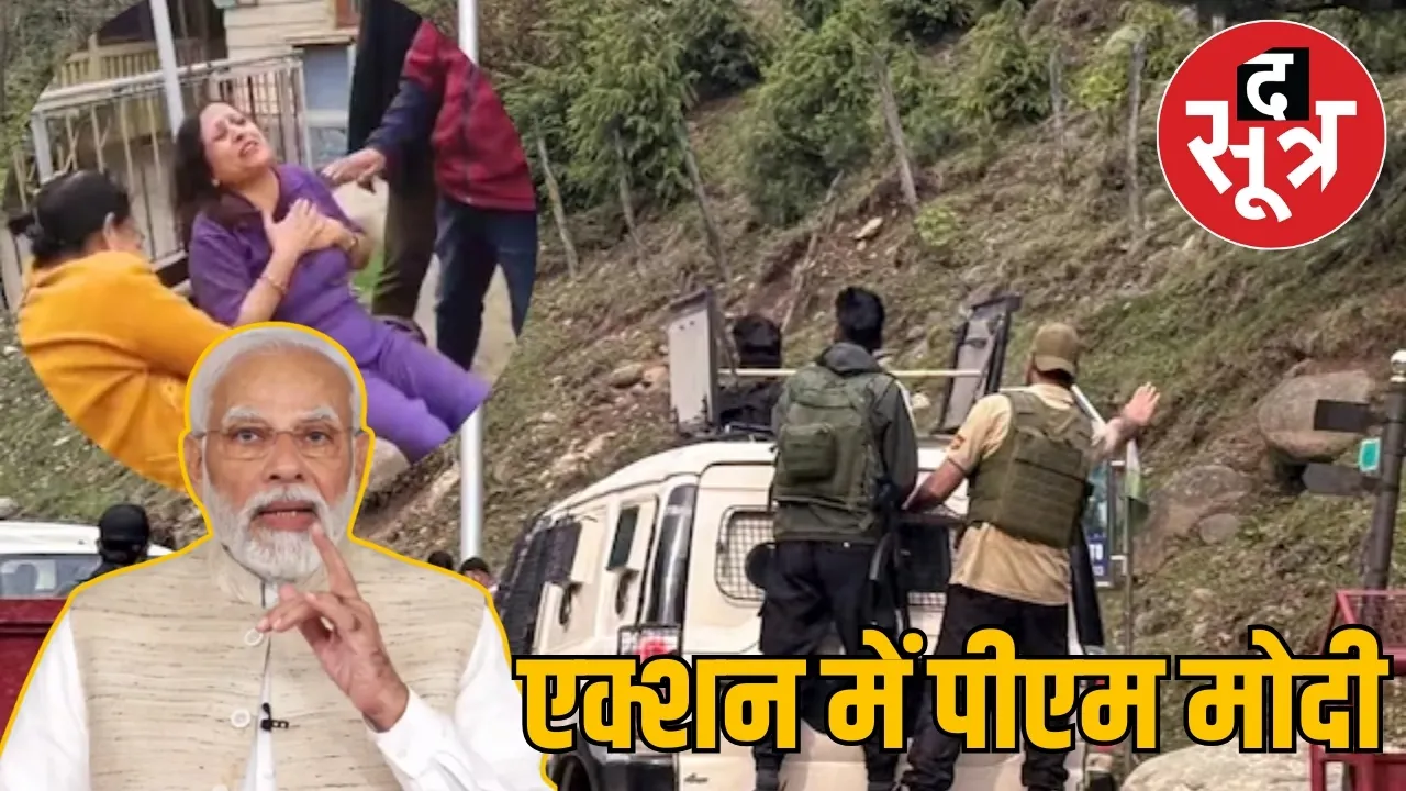pahalgam terror attack pm modi