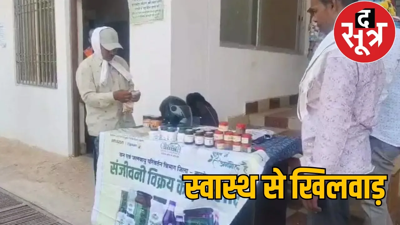 Forest Department selling expired food items in front of the Collectorate the sootr