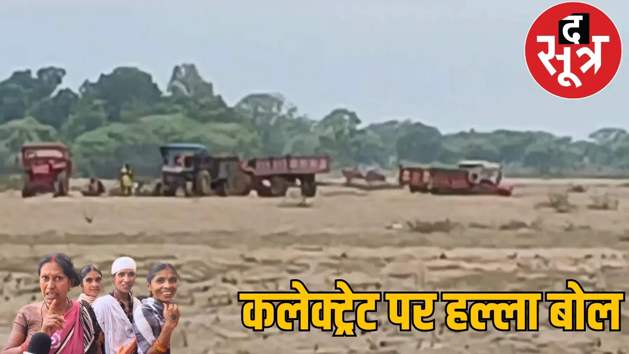 Don't pay money for Mahtari Vandan, stop illegal sand mining the sootr