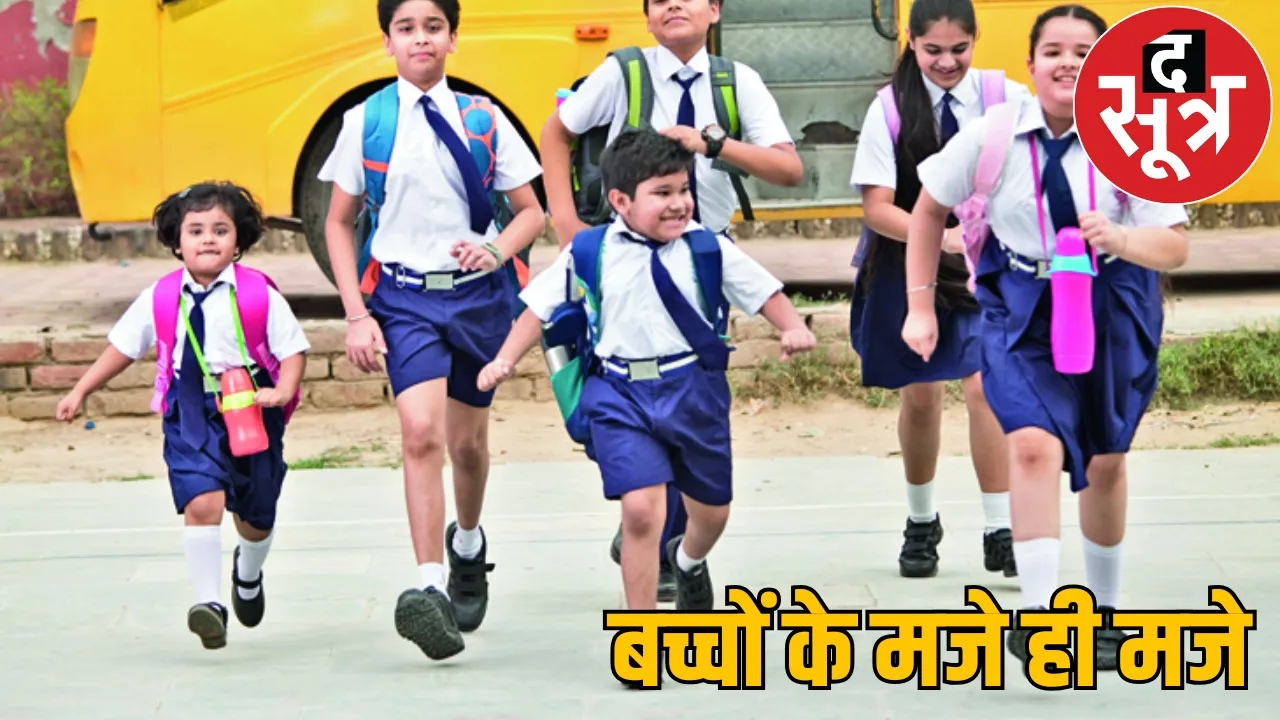 Children go to school 44 degrees Summer vacation announced