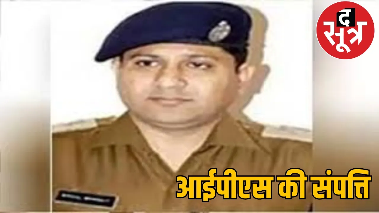 CM's secretary Rahul Bhagat is fond of land, ACB chief Amresh Mishra has a villa worth 1.5 crores the sootr