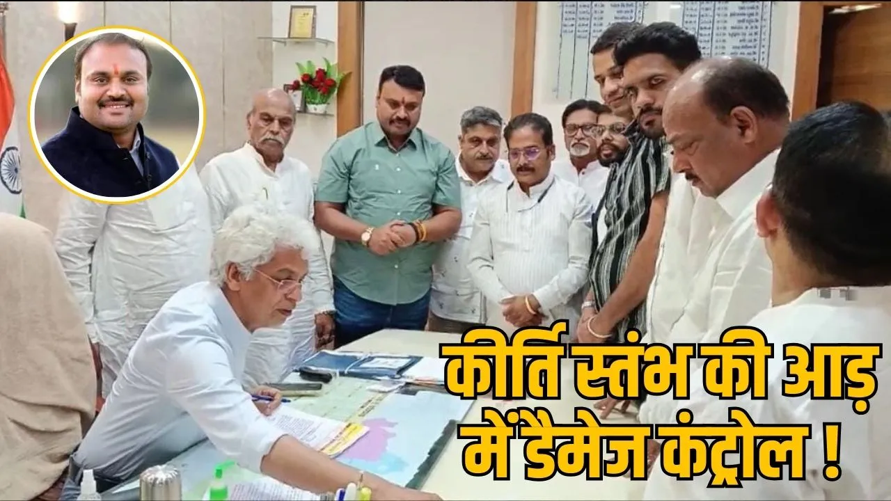 Demand Kirti Stambh