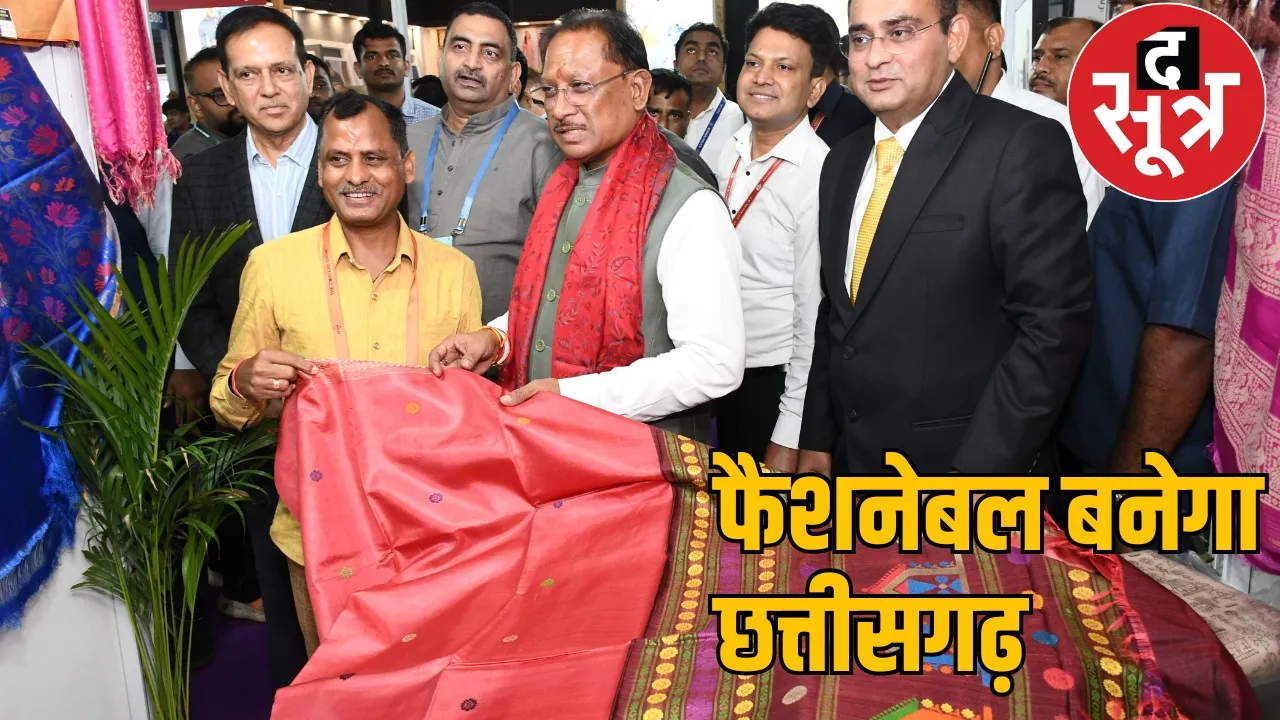 Chhattisgarh is preparing to become the new textile hub of the country the sootr