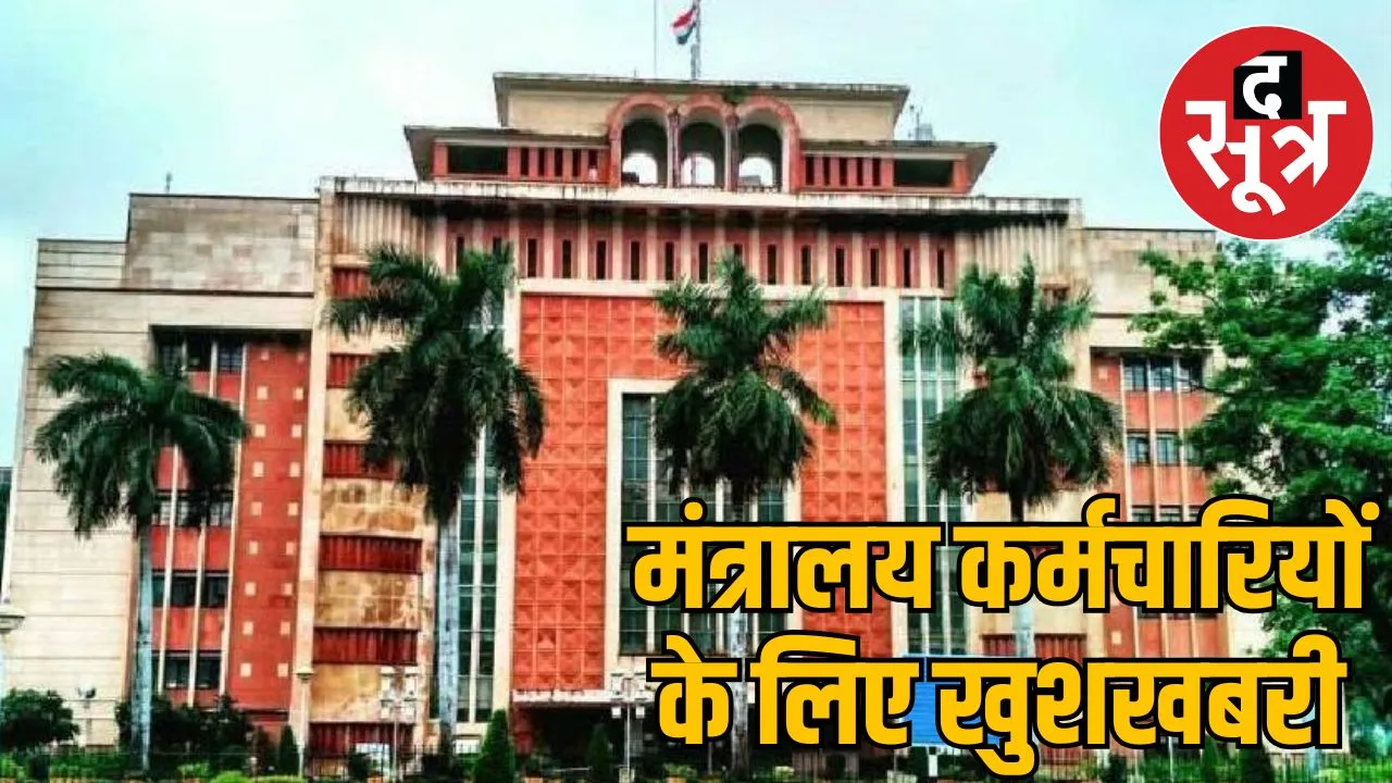 mp-ministry-employees
