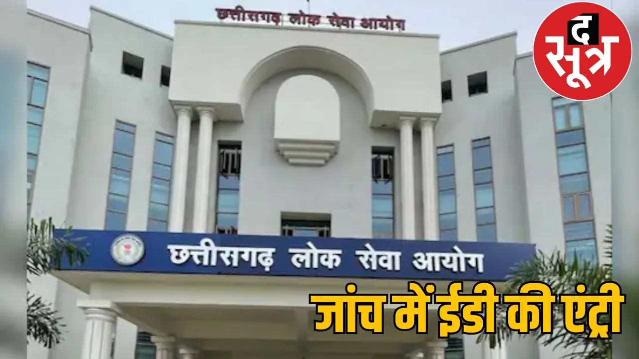 CGPSC recruitment scam investigation handed over to ED the sootr