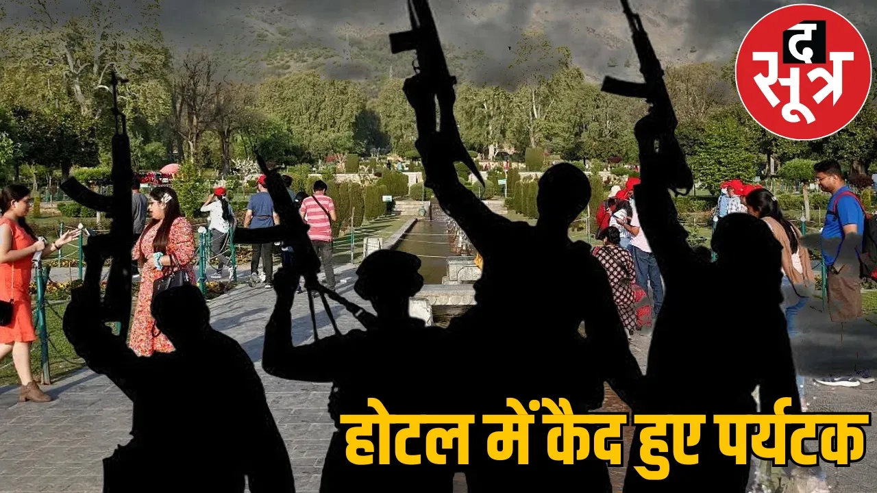 Pahalgam terror attack Flight rates increased 4 times after attack the sootr
