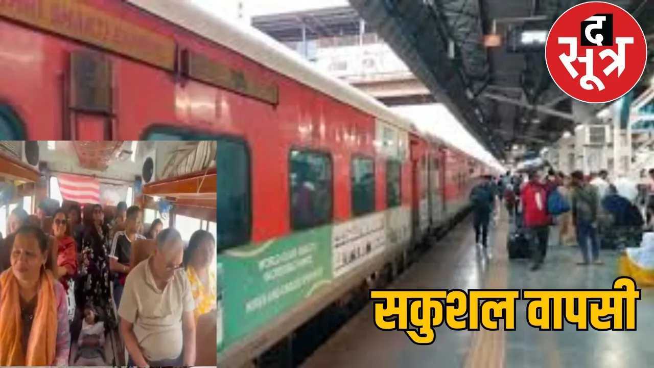 Pahalgam terror attack : Tourists from Chhattisgarh will return by Rajdhani Express the sootr