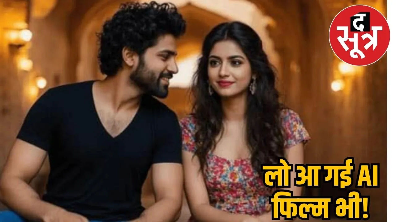 FIrst AI Film 'Love You'