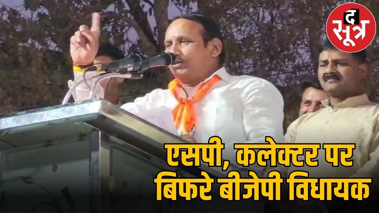 bjp mla preetam lodhi