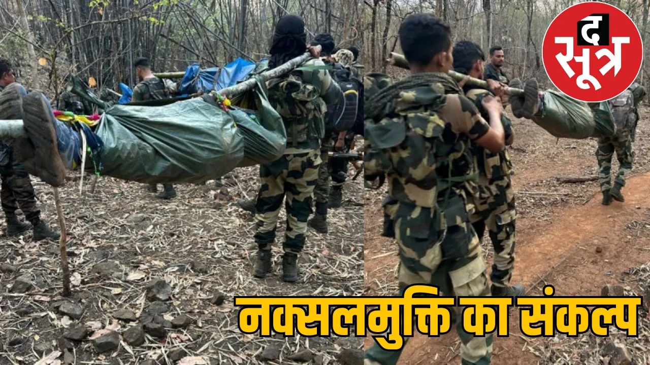 5 thousand security personnel surrounded 300 big Naxalite leaders killed five the sootr