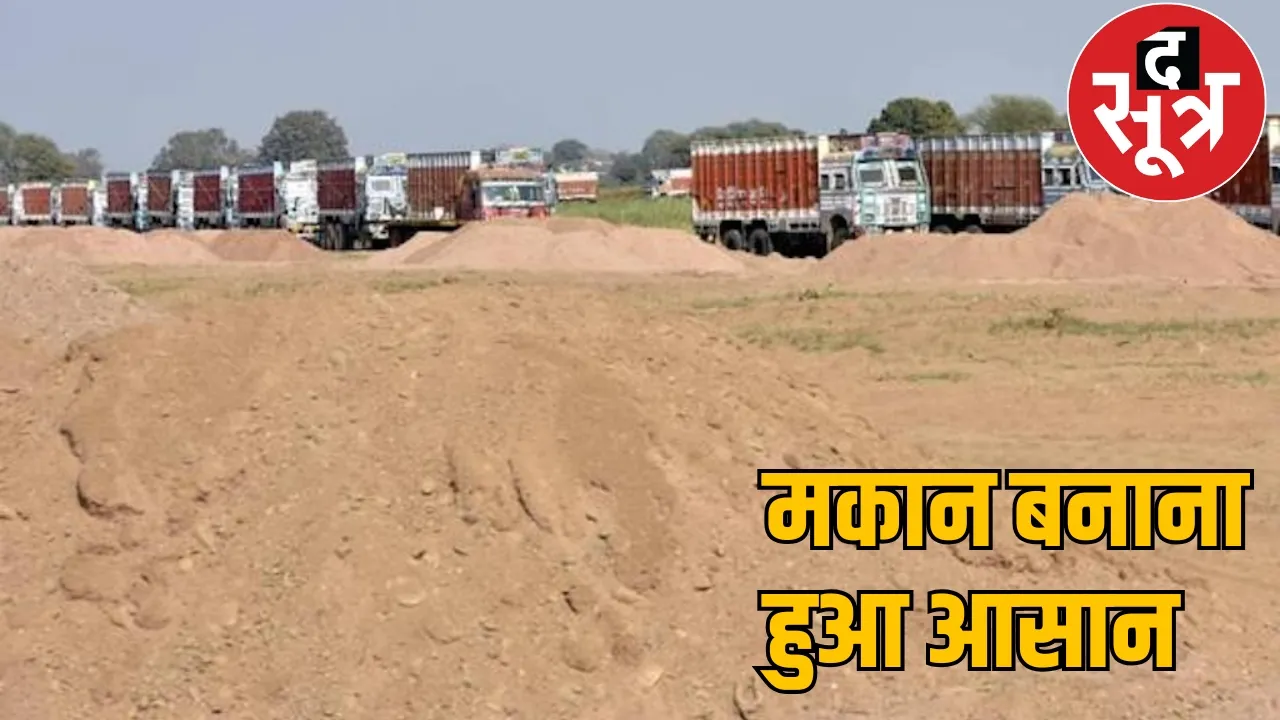 People will get sand on online order, delivery will be done at home at government rate the sootr