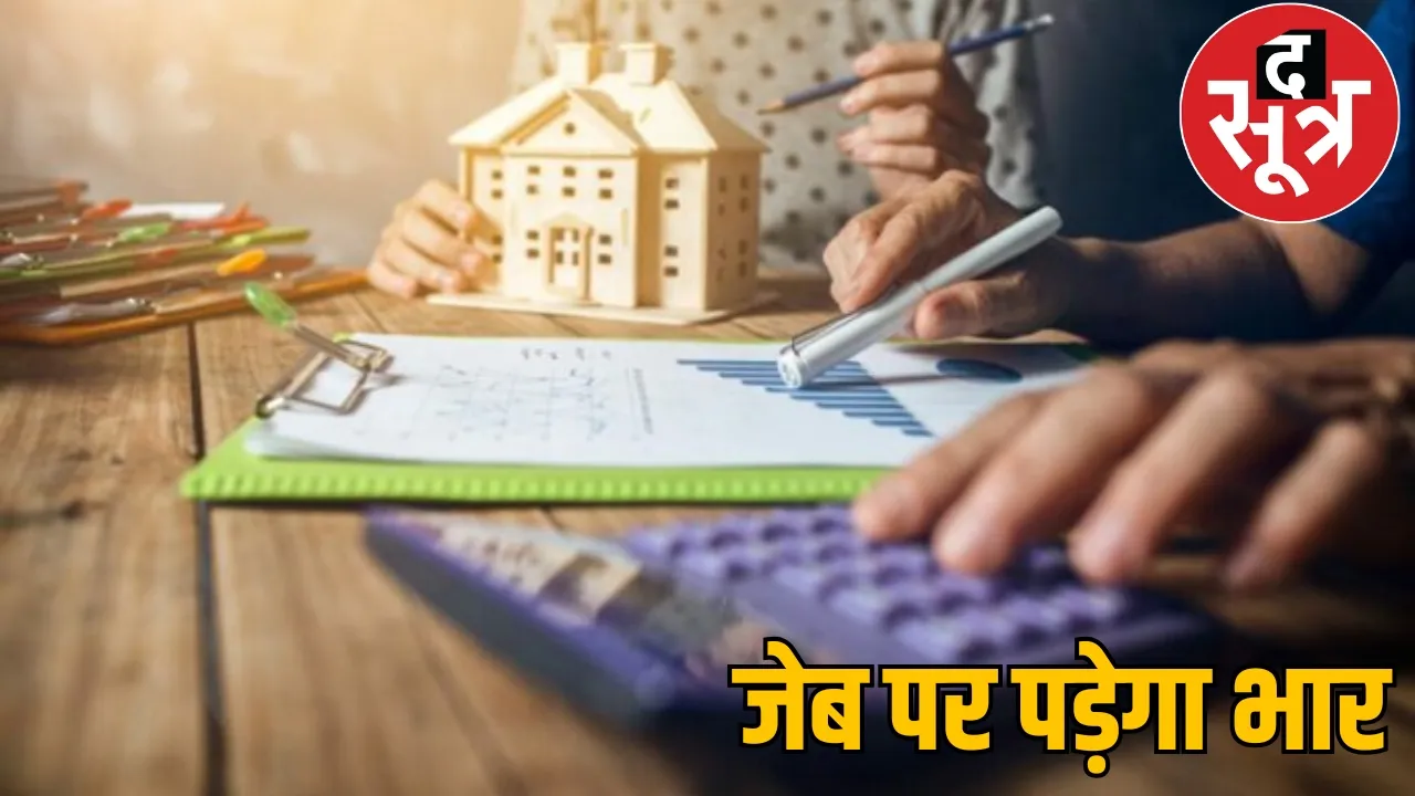 Property tax will increase in Chhattisgarh Urban Administration Department is preparing a draft the sootr