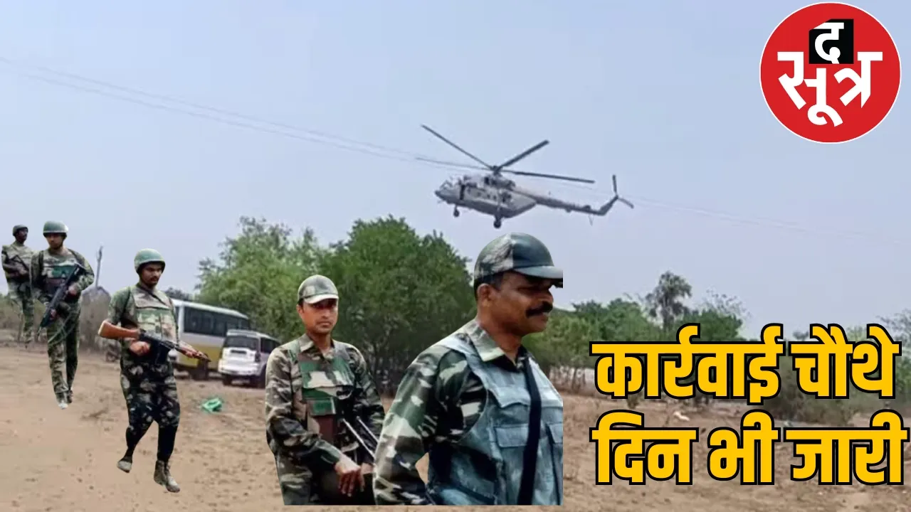 Helicopters are bombing the Naxals the sootr