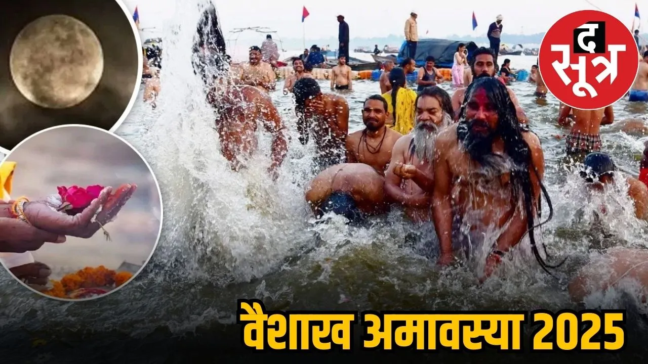 vaishaik amavyasa 2025
