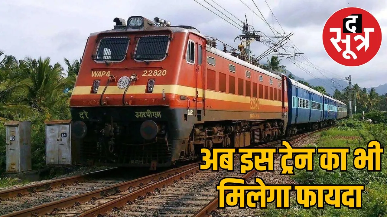 special-summer-train