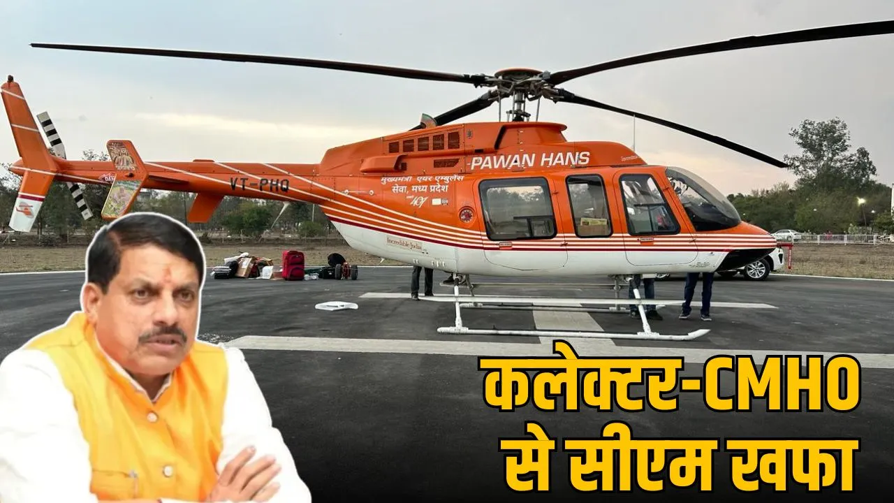 Air Ambulance Service mp 