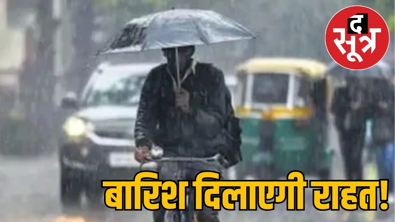 mp weather 26 april