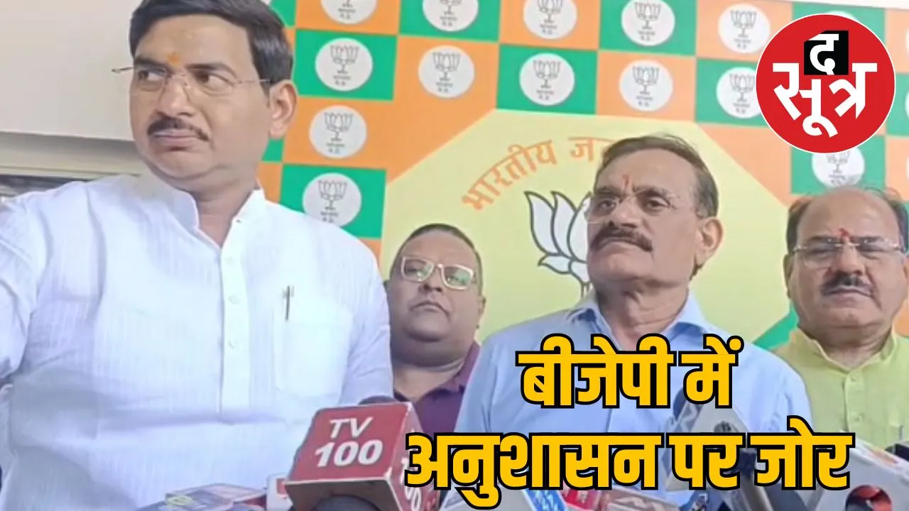 BJP-mla-girish-gautam