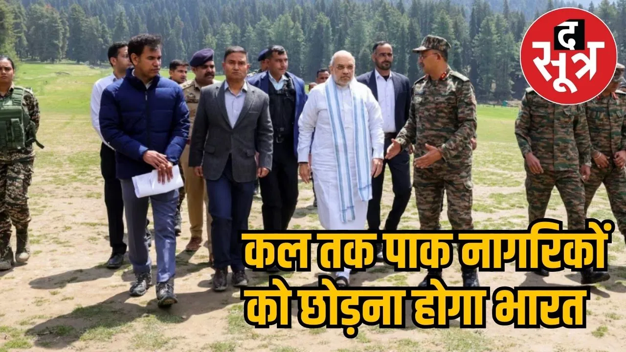 Amit Shah asked Pak nationals to leave India 