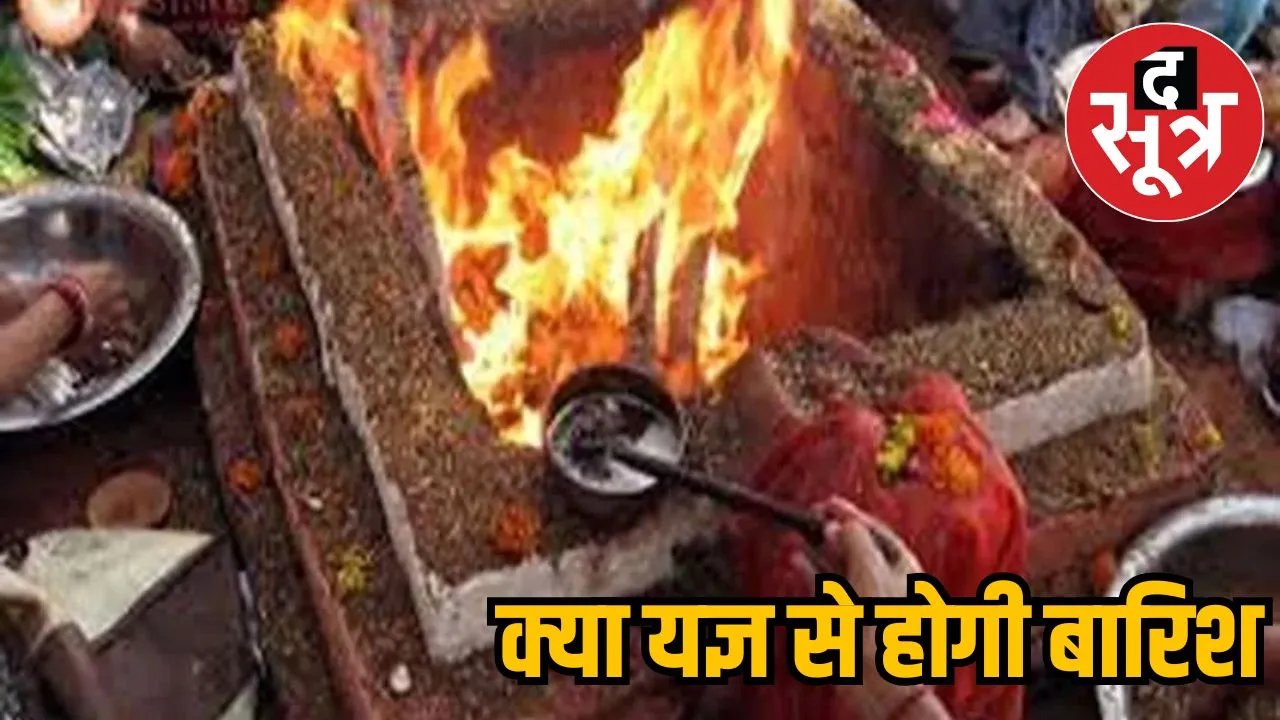 somyagya-effect