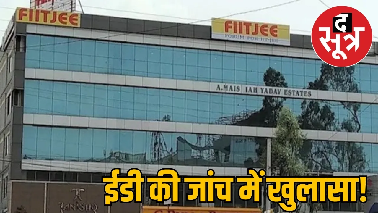 fiitjee-students-250-crore