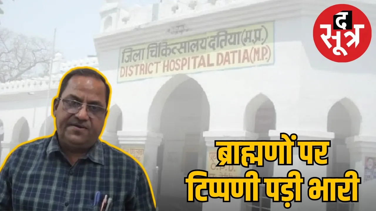 datia-cmho-suspended