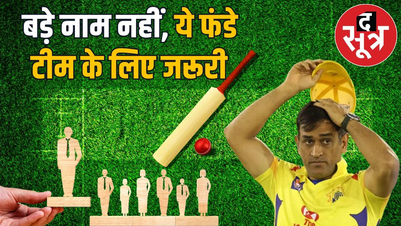 team management csk