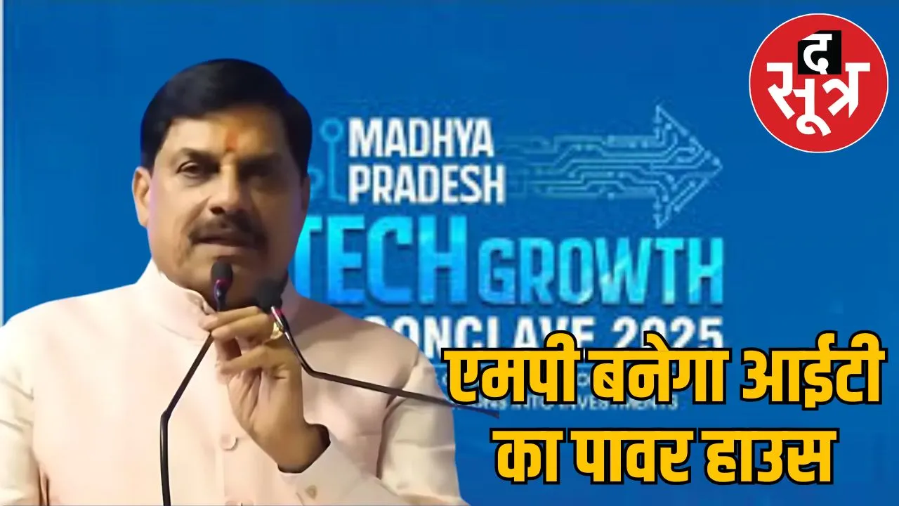 mp-tech-growth-conclave-2025