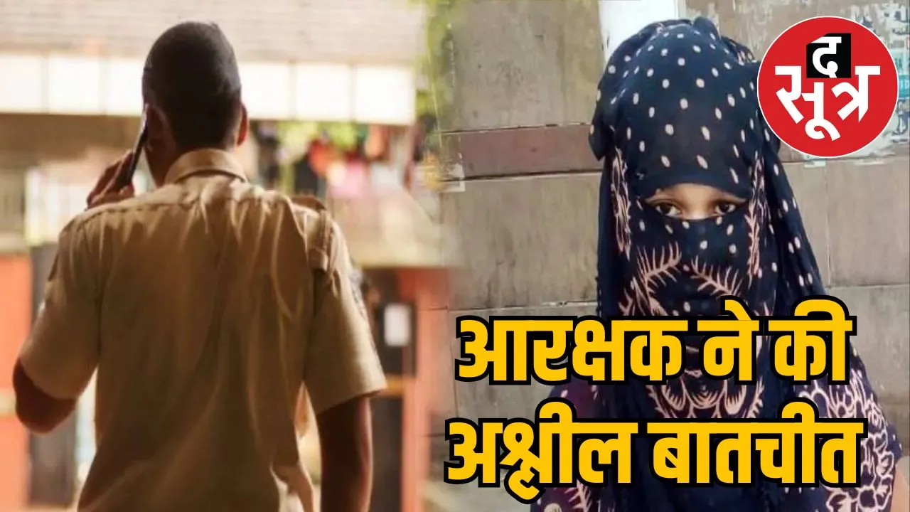 rewa-police-constable
