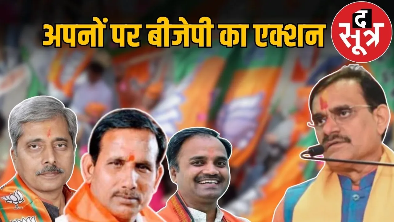 bjp mp