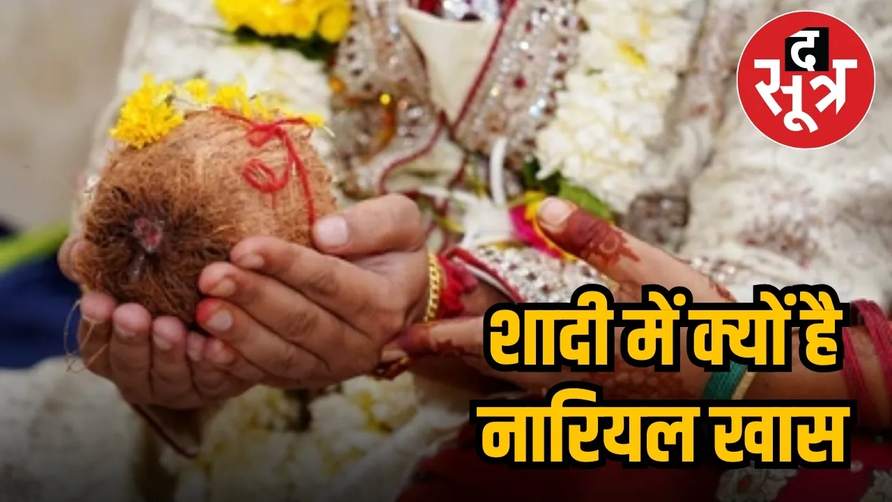 wedding rituals