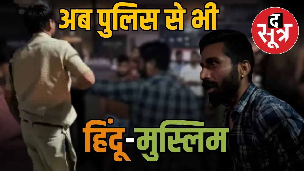 bhopal-grp-police-beaten-by-drunk-youths