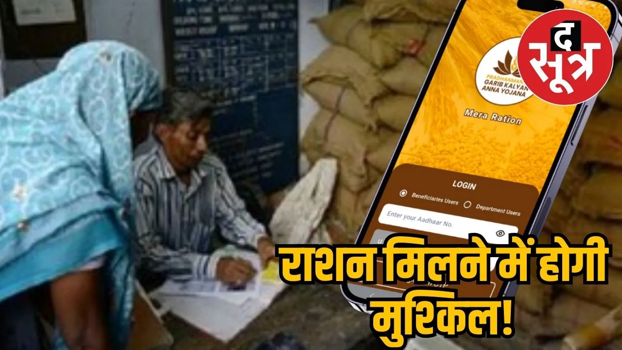 Ration card